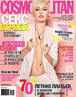 Cosmopolitan №6 (июнь 2013) Россия онлайн