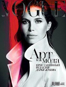 Vogue №6 (июнь 2013 / Россия) онлайн