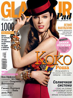 Glamour №6 (июнь 2013 / Россия) онлайн