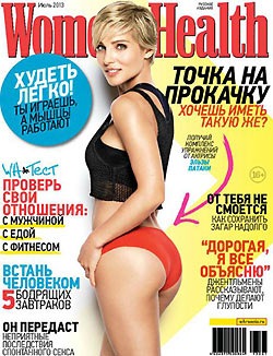 Women’s Health №7 (июль 2013) Россия онлайн