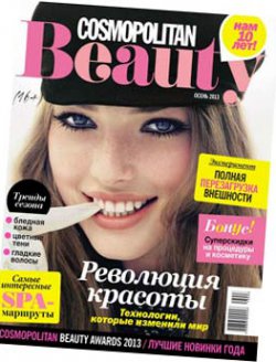 Cosmopolitan Beauty №3 (осень 2013) онлайн
